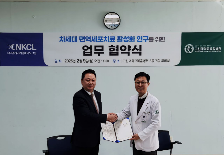 고신대업무협약식.png
