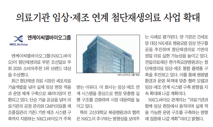 조선일보기사내용_260528.png