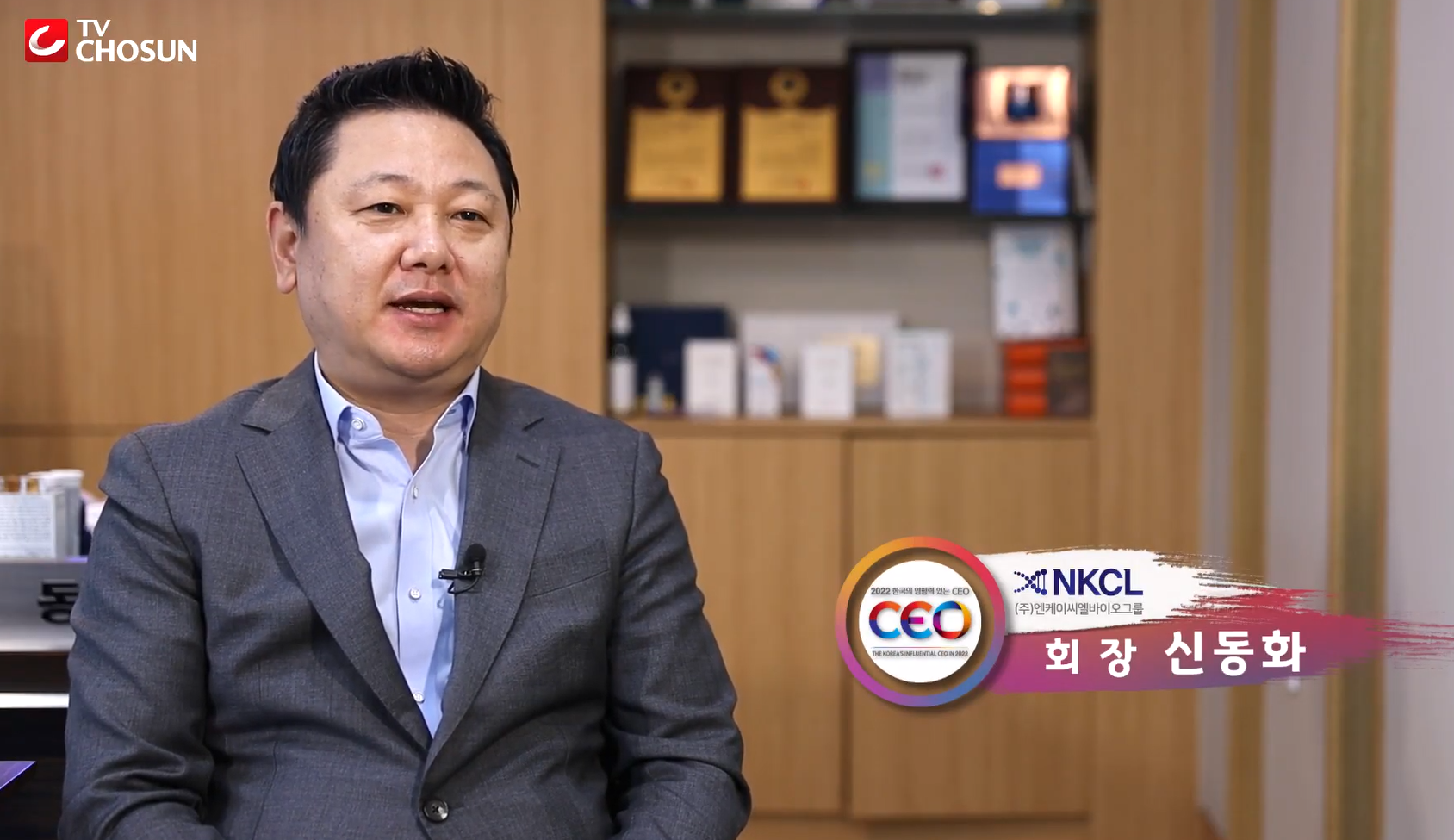 신동화 회장, '2022 한국의 영향력 있는 CEO..